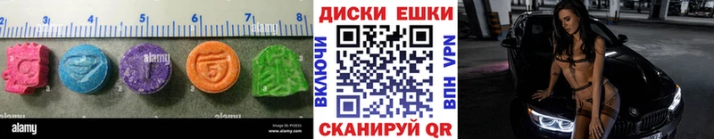 ЭКСТАЗИ диски  Купить закладки  Саяногорск 