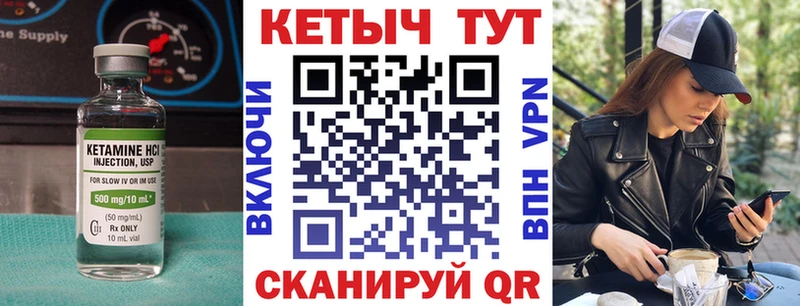 Купить закладки  Саяногорск  КЕТАМИН VHQ 