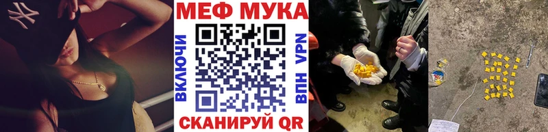 Меф мука  Купить где  Саяногорск 